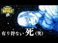 【Fortnite】こんな死に方ってある！？ｗ【フォートナイト】【にじさんじゲーマーズ】