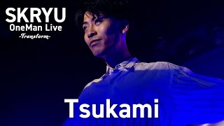 邦楽 SKRYU Theater SKRYUによる「OLD-MIDDLE MIX TAPE -THEATER」をはじめ、MC