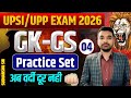 🚨🔥UPP-UPSI Exam 2026 | GK GS Mix Practice -4| UPP UP Home Guard Sudhanshu Sir