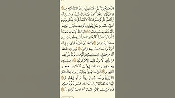 {سورة آل عمران} (٧٢)