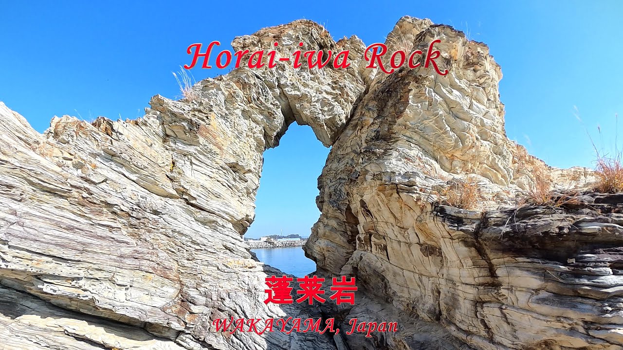 🇯🇵 JAPAN Travel : Hidden Gem "Horai Rock" | 蓬莱岩 | JAPAN | 4K