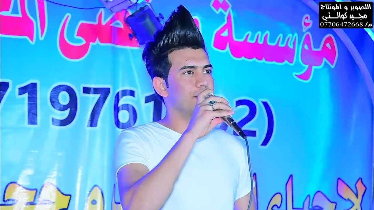 مرتضى المحمداوي معزوفة مكارة عقد قرأن حبش المصور مجيد كوالتي