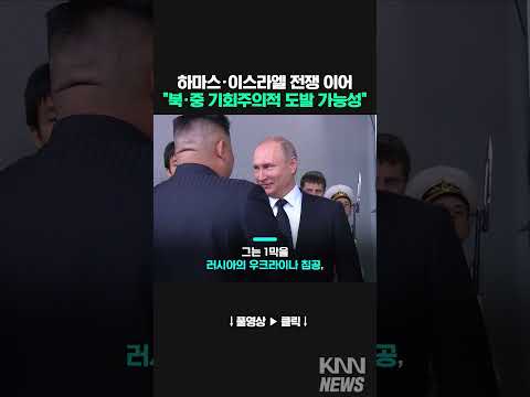 이스라엘·하마스 전쟁 이어.. 美 전망 나왔다#shorts