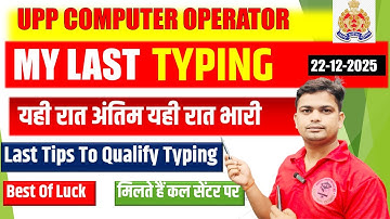 🛑My Last Typing Test On Sony And AR | Computer Operator Typing  #typing_review  #computer_operator