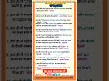 17 May 2026 Current Affairs//Daily Current Affairs #allexam #important #currentaffairs #Vikramkumar