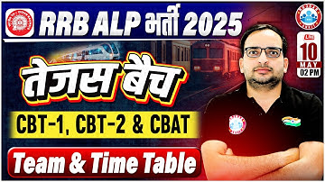 RRB ALP New Vacancy 2025, तेजस बैच For ALP CBT 1, CBT 2 & CBAT, Team & Time Table By Ankit Bhati Sir