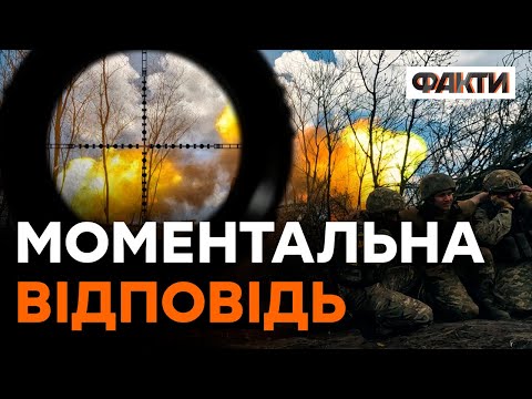 Потрапили ПІД ОБСТРІЛ