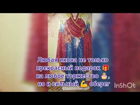Завершение истории иконы