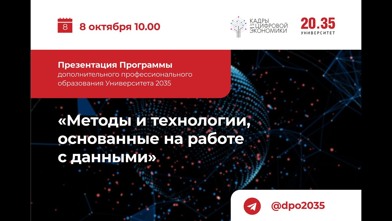 Университет 2035 личный кабинет