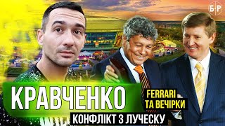 Костя КРАВЧЕНКО - конфликт с Луческу, трансфер Ахметова и подставы криминала / ОЧЕНЬ ОТКРОВЕННО!