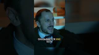Поймали психа  #новыесериалы #сериал #shortvideo