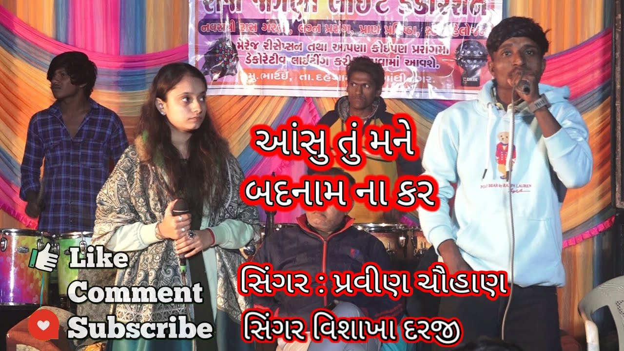 Singh pravin Chauhan આંસુ તું મને બદનામ ના કર 2023 new sed song ...