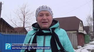 Рубцовчане поблагодарили депутатов от ЛДПР за расчистку улицы от наледи