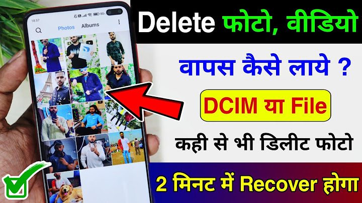 Delete Photo Wapas Kaise Laye 100% Working Trick | How to Recover Deleted Photo & Video On Android?