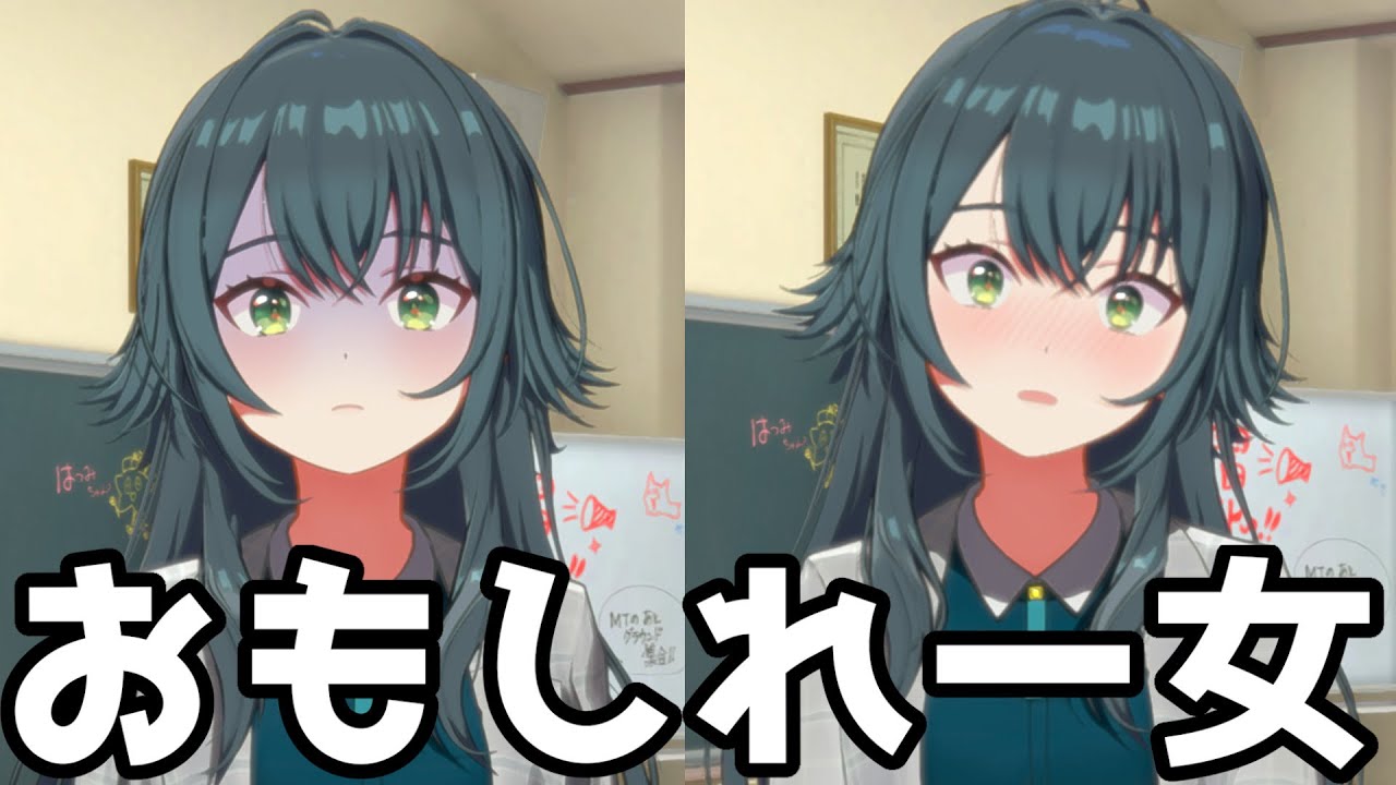 月村手毬、おもしれー女。