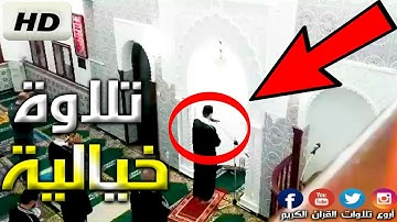 عندما يبدع ياسين براكني في التلاوة ينتج هذا الصوت !! 2020 Yacine Brakni