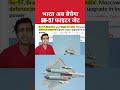 Russia and India will together start make in india SU 57 fighter jet #russia #india #shorts #news