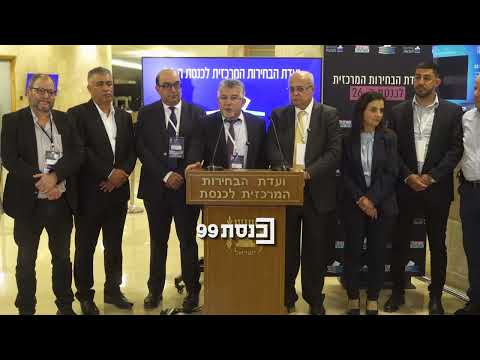 "לשלוח את ממשלת בן גביר, סמוטריץ', נתניהו הביתה" - יו"ר הרשימה המשותפת הגיש את רשימת המפלגה