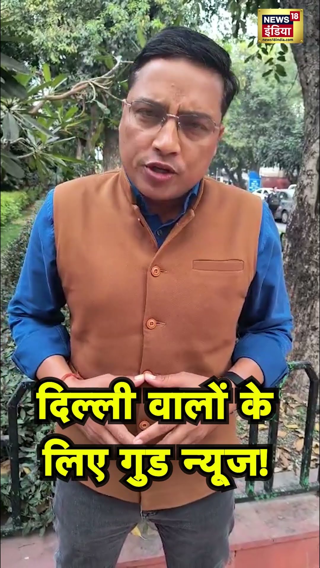 दिल्लीवालों के लिए Good News, 10 लाख परिवारों को मिलेगा मुफ्त इलाज; लागू हुई Ayushman Yojana #shorts
