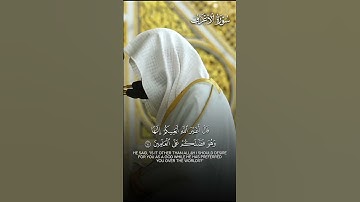 ما تيسر من سورة الأعراف | تلاوة فضيلة الشيخ د.#عبدالمحسن_القاسم