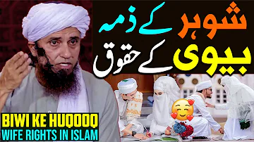 Biwi Ke Huqooq In Islam | Wife Rights In Islam | Mufti Tariq Masood Special | Biwi Shohar Huqooq