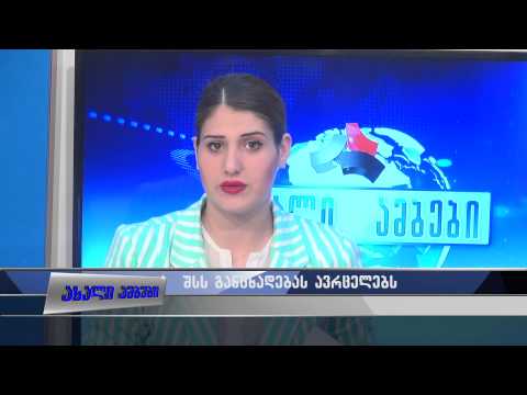 შსს განცხადება 21 მარტს დაგეგმილი აქციის შესახებ 17.03.2015