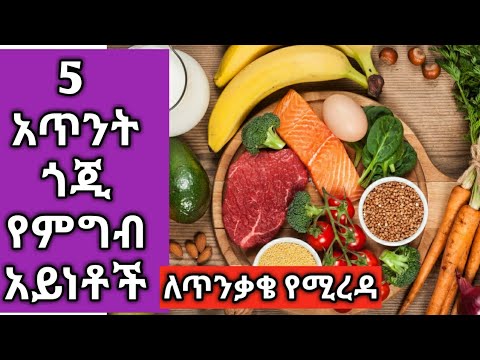 ቪዲዮ: የሮክ ሙዚቃ ለጤና ጎጂ ነውን?