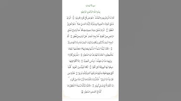 تلاوت قرآن الكريم سورة الملك بصوت جميل ♥️ #اكسبلور #الإسراء_والمعراج #تيك_توك #المسجد_الاقصى #لايك