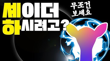 기적의 셰이더 그래프 