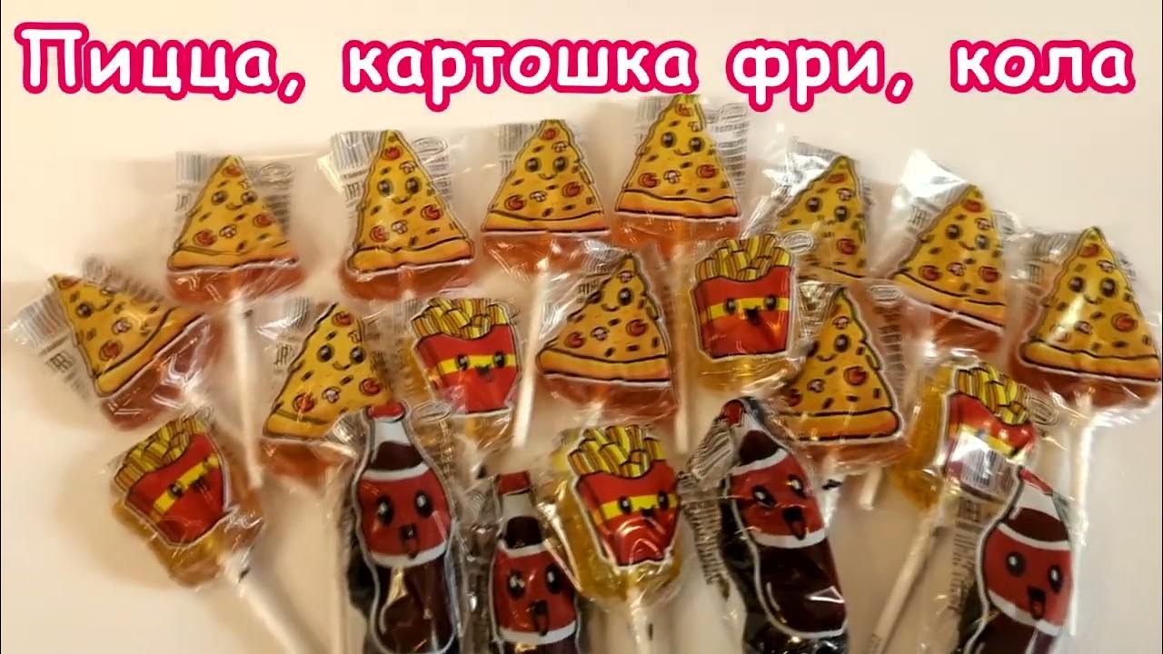 Карамель SWEET BAR на палочке Фастфуд - YouTube