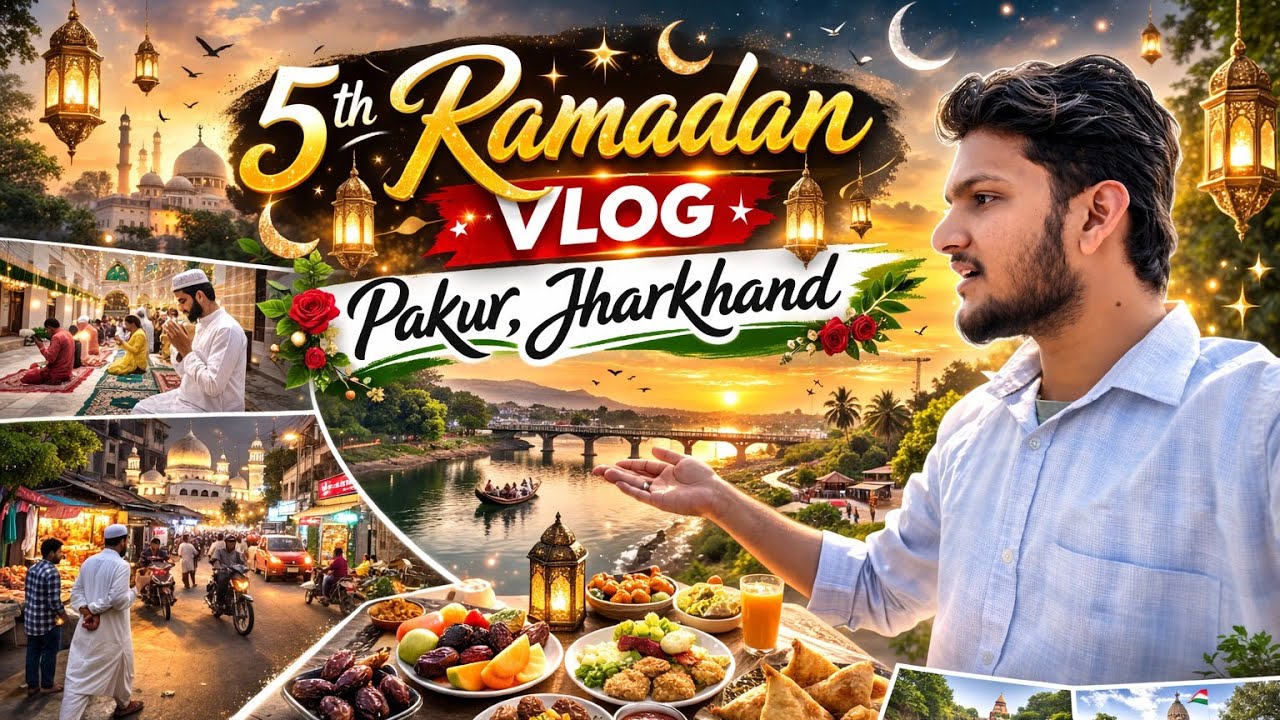 5th Ramadan vlog video Pakur Jharkhand|amader sohorer Sundor jaga 😱