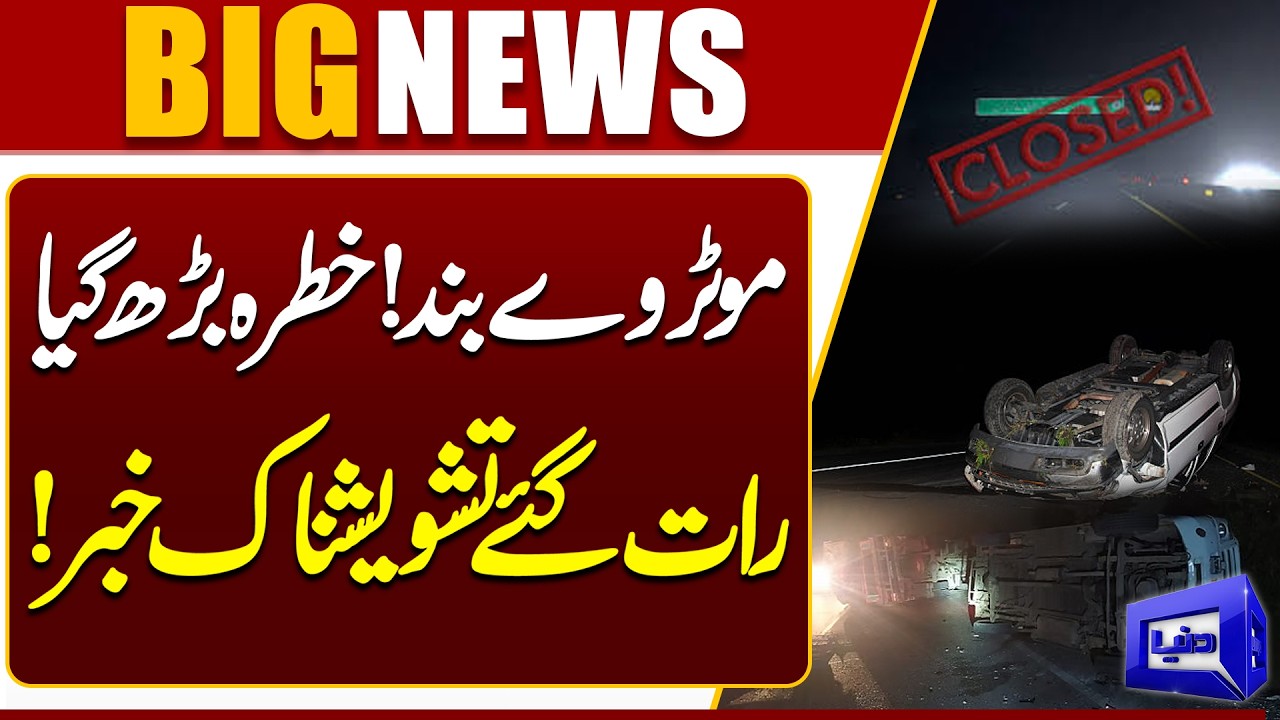 Motorway Closed | High Alert Issued | Sad News Late Night | Breaking News