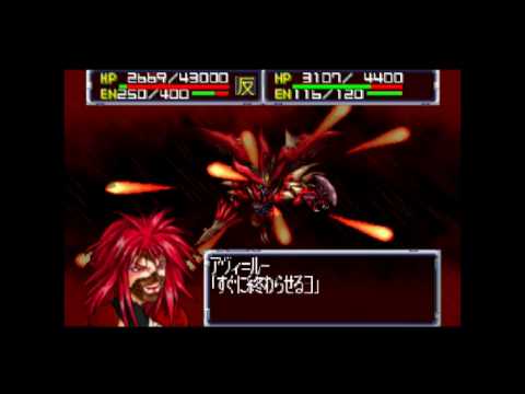 Super Robot Taisen 64 - Vs Avi Ru & Musashi's Sacrifice