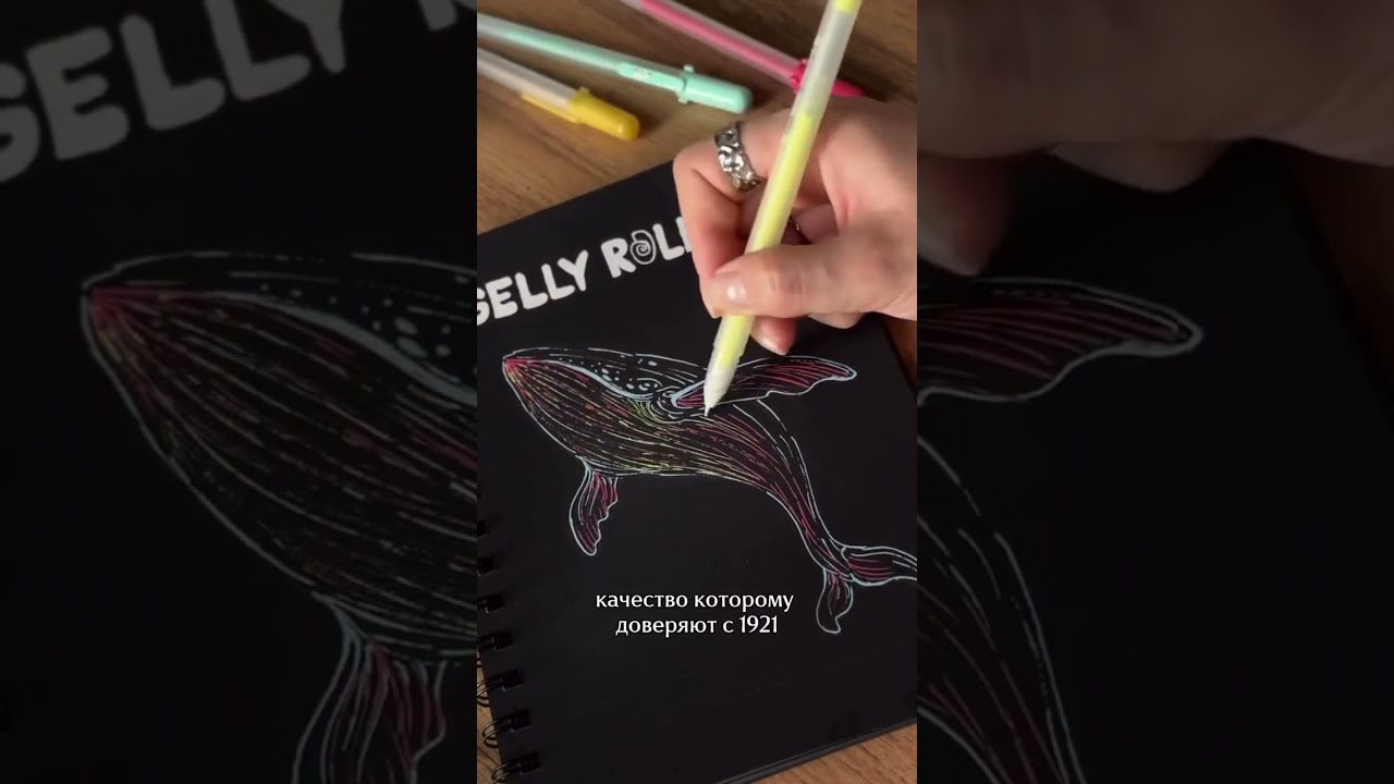 Письмо гелевыми ручками Sakura Gelly Roll — это просто восторг 😍