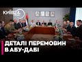😲ЗУСТРІЧ ЗЕЛЕНСЬКОГО І ПУТІНА? НЕВІДОМІ ДЕТАЛІ ПЕРЕМОВИН в АБУ-ДАБІ