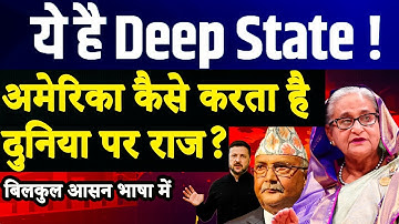 What Is Deep State? | Secret Power Structures of the U.S.A Explained | By Nikita