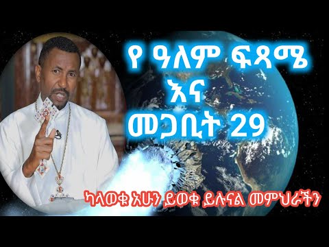 ቪዲዮ: የዓለም ቀውሶች ታሪክ