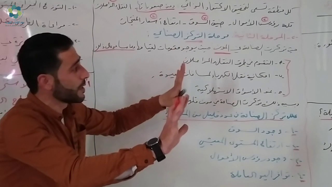 درس في مادة الجغرافيا إعادة لدرس الصناعة في الوطن العربي لطلاب الثالث الثانوي الأدبي