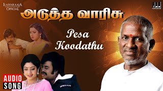 Pesa Koodathu Song | Adutha Varisu Movie | Ilaiyaraaja | Rajinikanth | Sridevi | SPB | P. Susheela
