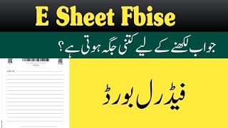 E Sheet Fbise | E Sheet Fbise Class 9 How to attempt Paper on E Sheet | E Sheet Fbise 2022 |