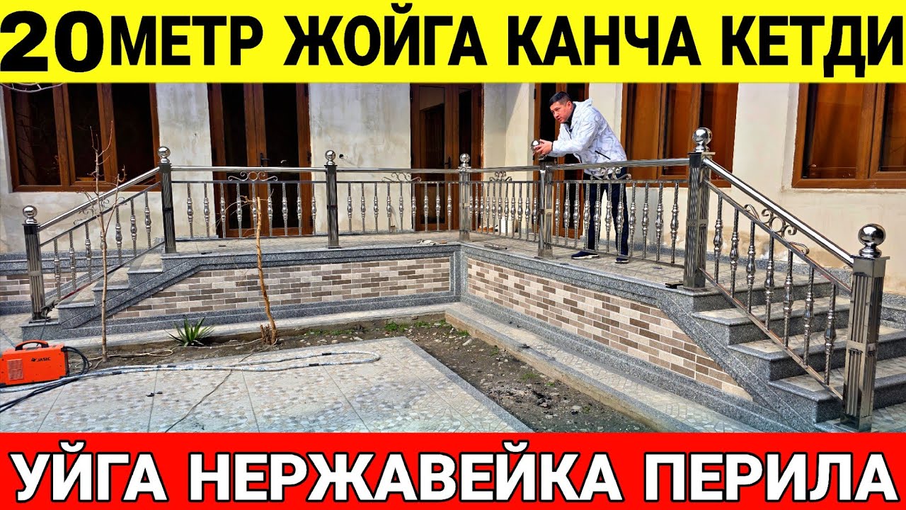 УЙГА НЕВЖАВЕЙКА ПЕРИЛА ОРНАТИШ НЕЧ ПУЛ 2026 ЙИЛ