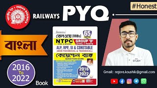 📚 Best RRB NTPC Book Bengali Version | Best RRB NTPC Book | Best RRB Previous Years All RRB Exams