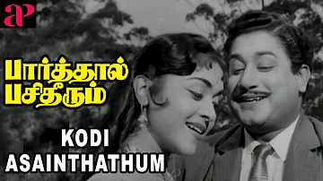 Kodi Asainthathum Song | Parthal Pasi Theerum comedy | Sowcar Janaki worried about Gemini Ganesan