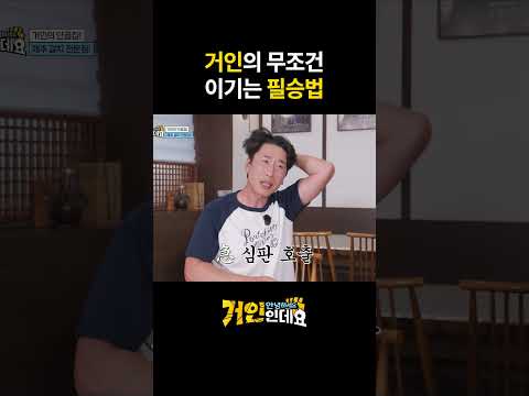 거인인데요] #<strong>양상국</strong>  #최홍만