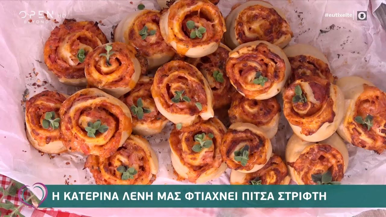 Συνταγή για πίτσα στριφτή από την Κατερίνα Λένη | Ευτυχείτε! 18/2/2021 | OPEN TV