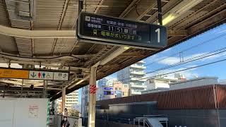 【LCD発車標と常磐型】平井駅1番線接近放送 【三鷹行き】