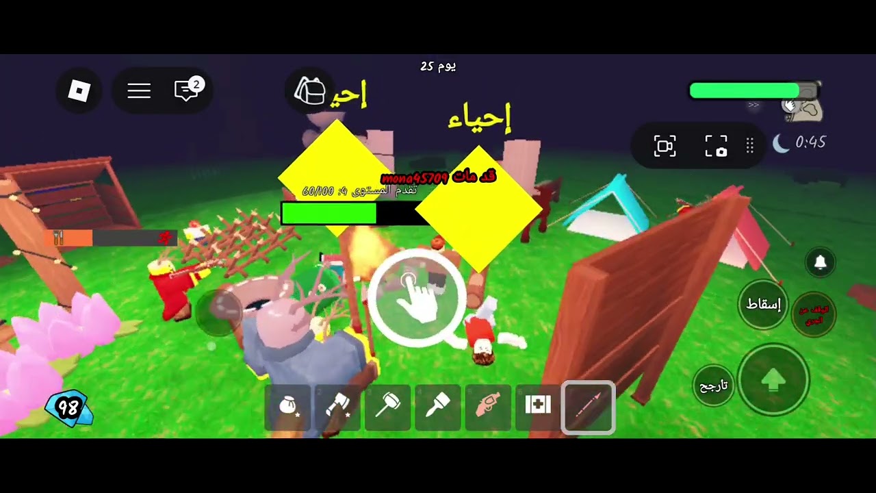 روبلوكس ضيوف جداد