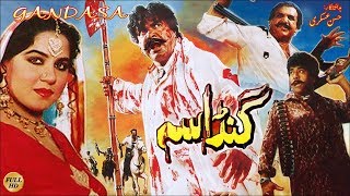 Gandasa 1991 - Sultan Rahi Gori Shahida Mini Hamayun Qureshi - Official Pakistani Movie