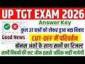 UP TGT ANSWER KEY 2026 | UP TGT EXPECTED CUT OFF SUBJECT WISE | UP TGT CUT OFF ALL CATEGORIES | TGT
