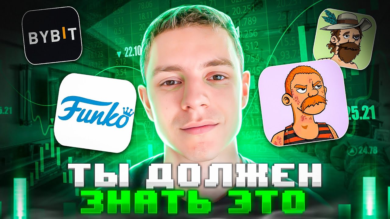 Как заработать на криптовалюте в 2023? Заработок на NFT!